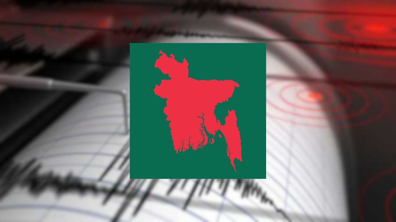 চলতি মাসেই আরও ২০ বার কাঁপতে পারে বাংলাদেশ!